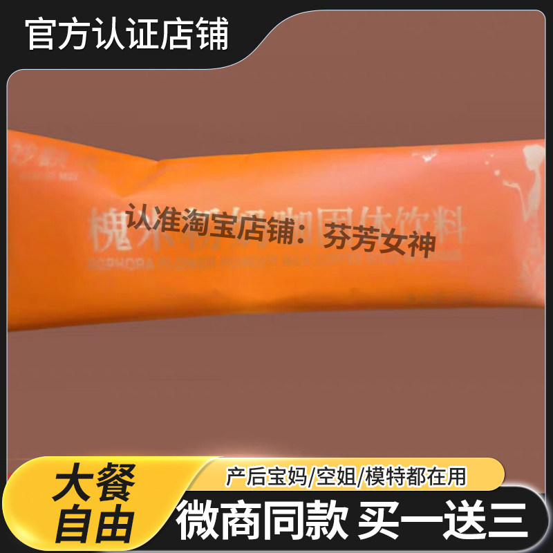 槐米粉奶咖固体饮料微商小红书同款【官方正品】