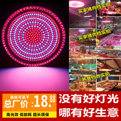 led生鲜灯猪肉灯超市蔬菜水果灯卤菜店熟食专用灯泡吊灯 红色超亮
