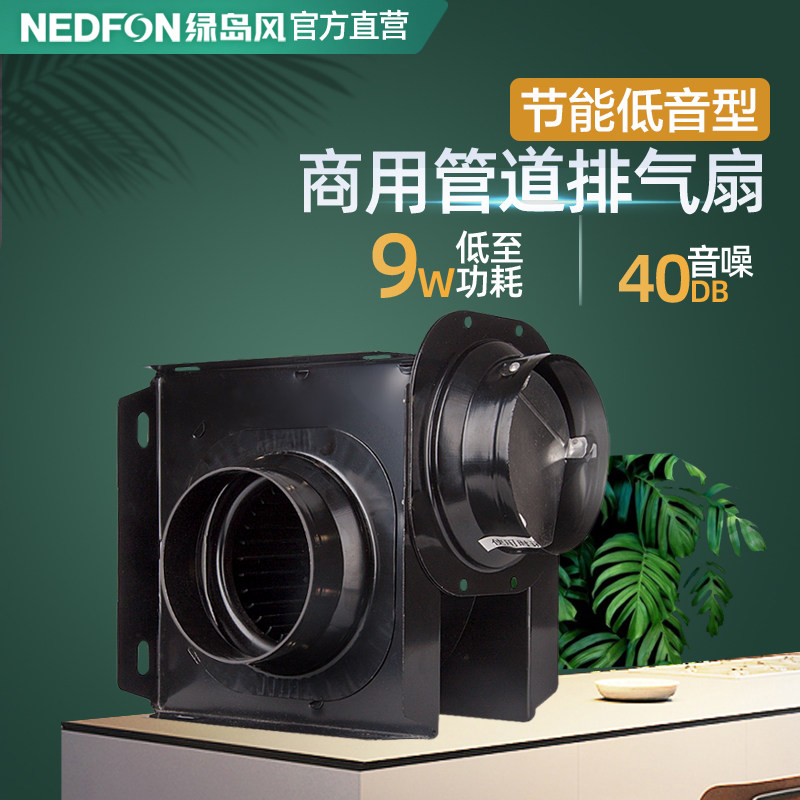 绿岛风低音节能商用管道换气扇分体式送风机饭店排气扇增压排风机