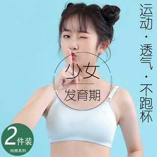 发育期少女内衣纯棉固定杯细肩带防凸点学生初中生女童小背心夏季