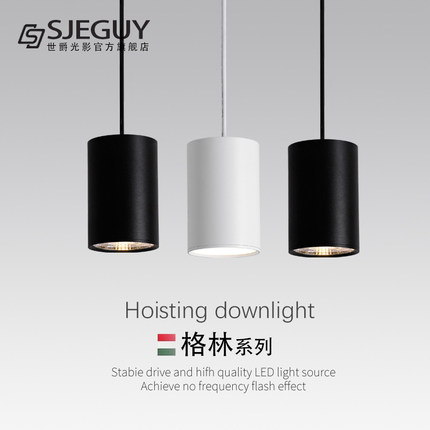 led明装吊线筒灯COB明装射灯饭厅圆柱形办公室走廊吸顶式吊装筒灯