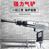 250风铲气动铲刀气锤风镐 鸿迈斯190 气镐除锈器 大功率气铲 气铲