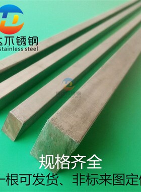 316不锈钢平键方键销料键条钢方钢M4M5M6M8M10M12M14M16M18M20M25