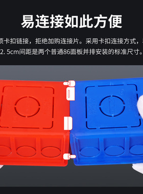 86底盒暗装通用墙壁开关插座暗盒阻燃接线盒家用可拼装盒子暗线盒