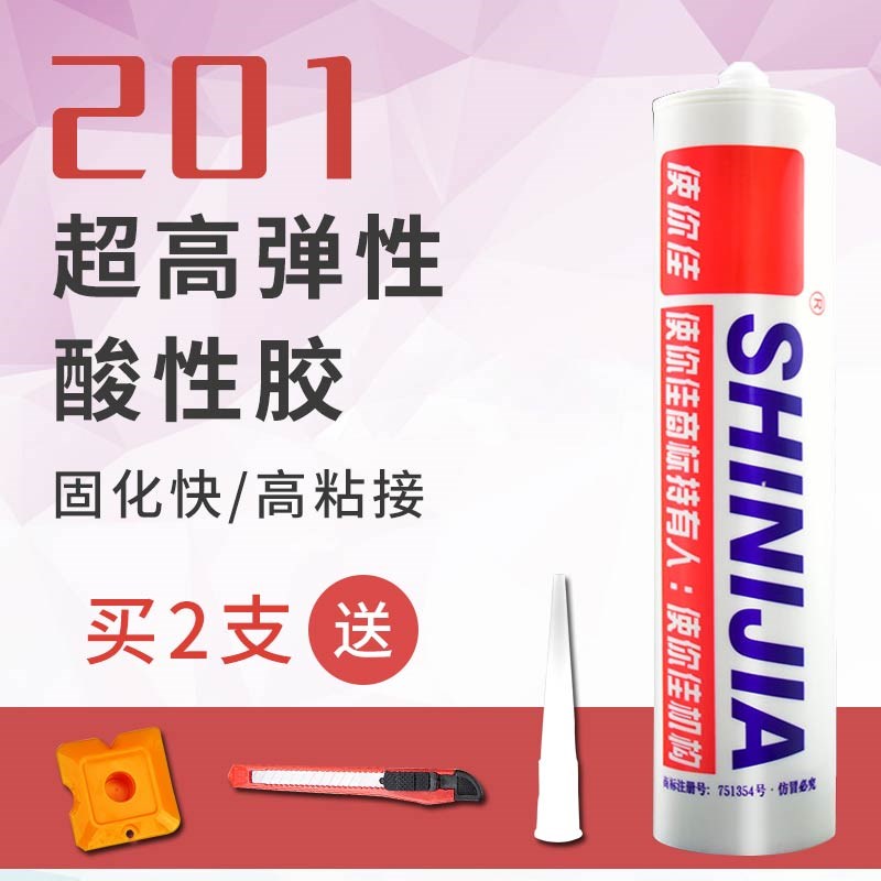 使你佳201酸性硅酮胶防水快干透明密封胶玻璃门窗鱼缸填缝玻璃胶