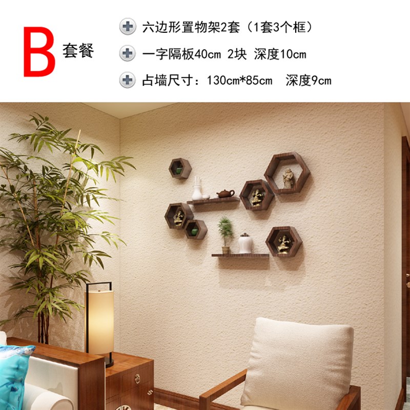 墙上博古架 壁挂墙面创意格子 电视背景墙装饰架 客厅古玩置物架