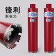 雄略水钻头水钻打孔机干打空调混凝土墙壁开孔器干湿两用水钻钻头