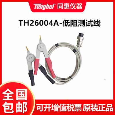 同惠TH26004A低电阻测试仪夹具 开尔文电缆TH26050贴片电阻