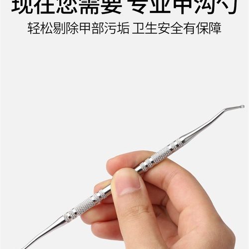 甲沟专用剔甲器炎甲沟勺不锈钢剃甲器修脚神器脚趾甲缝嵌甲厚工具