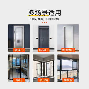 浴室门挡水条入户门门槛条堵缝条门下门缝挡风底部密封条地缝贴条