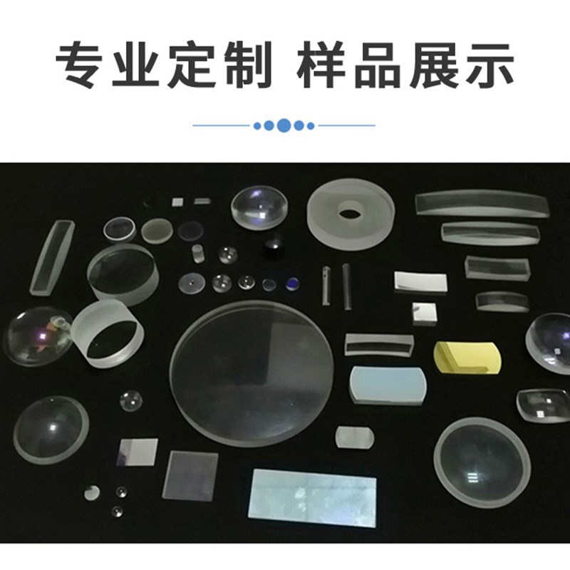 凹透镜 凸透镜镜片超大平凸光学玻璃投影镜片 双胶合镜片加工定制
