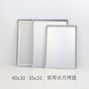 家用长方烤盘40x30 面包盘 35x25阳极冲孔披萨盘加厚不沾烤盘欧式