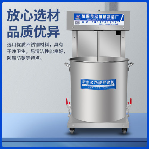 多功能拌馅机商用肉馅上劲机福鼎肉片鱼丸肉丸搅拌机包子饺子打馅