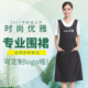 围裙定制LOGO印字定做美发理发母婴店专用美甲美容院工作服时尚 女