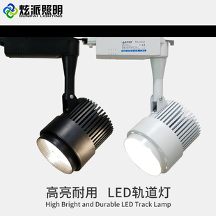高亮店铺led射灯3500k三色变光轨道灯12瓦30w服装店商用cob导轨灯