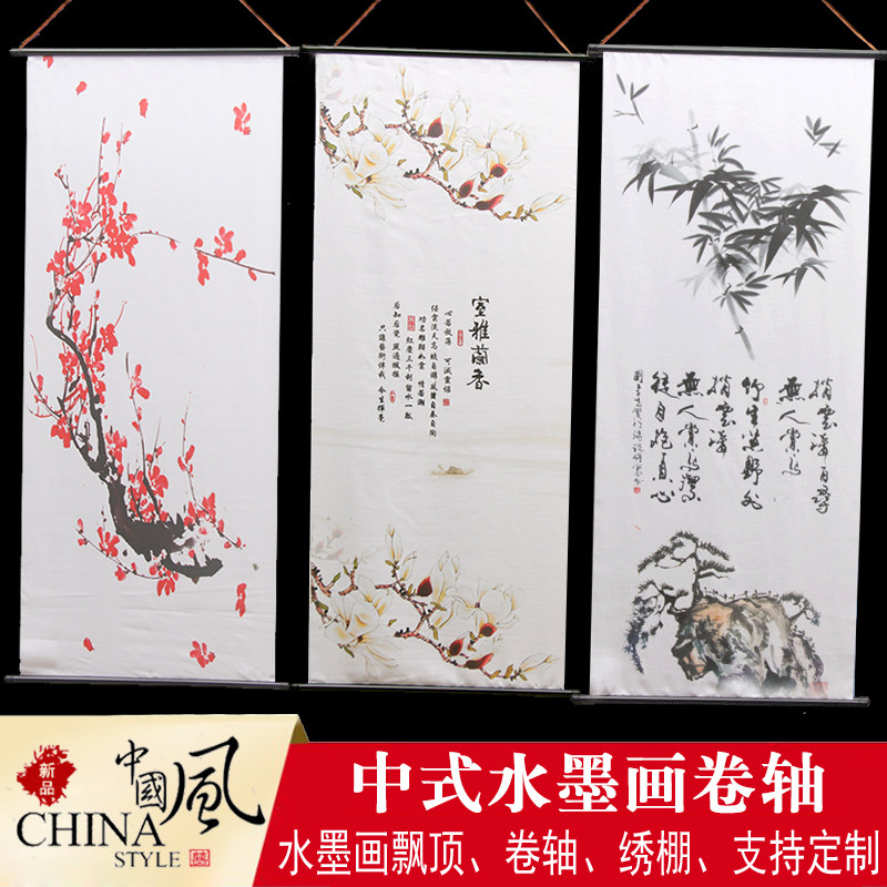 新中式婚礼卷轴道具画古风飘顶装饰中国风婚庆水墨画绣棚吊顶挂画