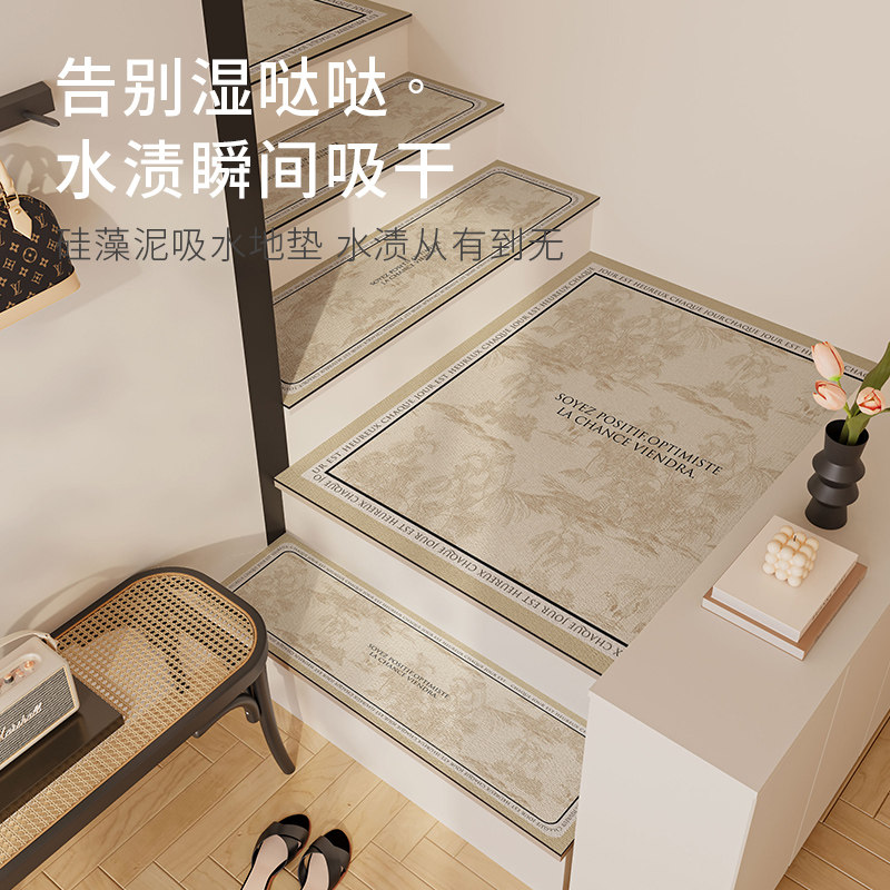 2023新款实木楼梯垫踏步垫家用硅藻泥吸水防摔防滑垫台阶垫子地垫,居家布艺,楼梯垫,淘宝优惠券,粉丝福利购,淘宝优惠卷