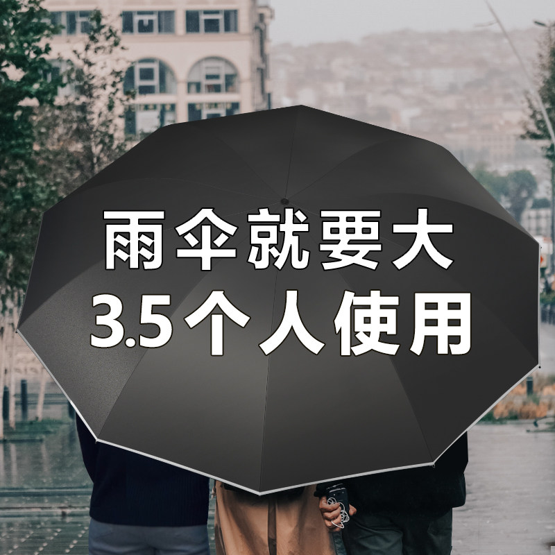 摩猎超大雨伞男士自动伞家用大号反向折叠车载抗风加固,居家日用,伞,淘宝优惠券,粉丝福利购,淘宝优惠卷
