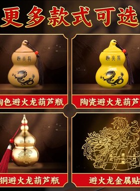 厨房在西北角专用避火龙瓶子灶台乾位黄碎石葫芦陶瓷罐辟壁火龙瓶