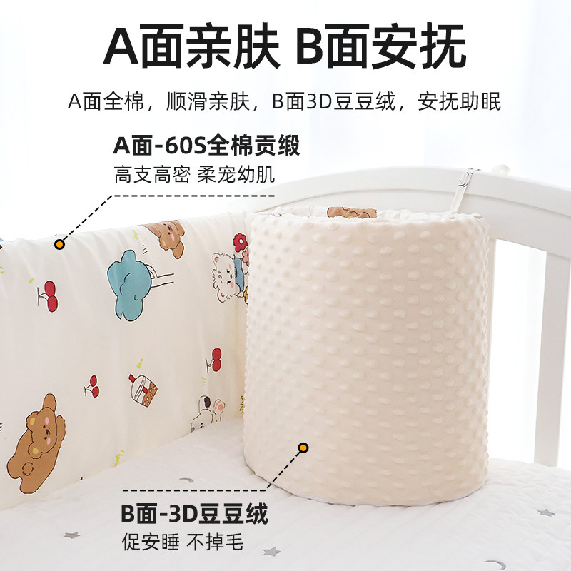 贝肽斯婴儿床床围软包防撞豆豆绒围挡布四季可拆洗宝宝拼接床护栏,婴童用品,床围/床靠,淘宝优惠券,粉丝福利购,淘宝优惠卷