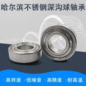 S6004Z 不锈钢深沟球轴承S6000ZZ S6003Z S6002Z S6005ZZ S6001Z