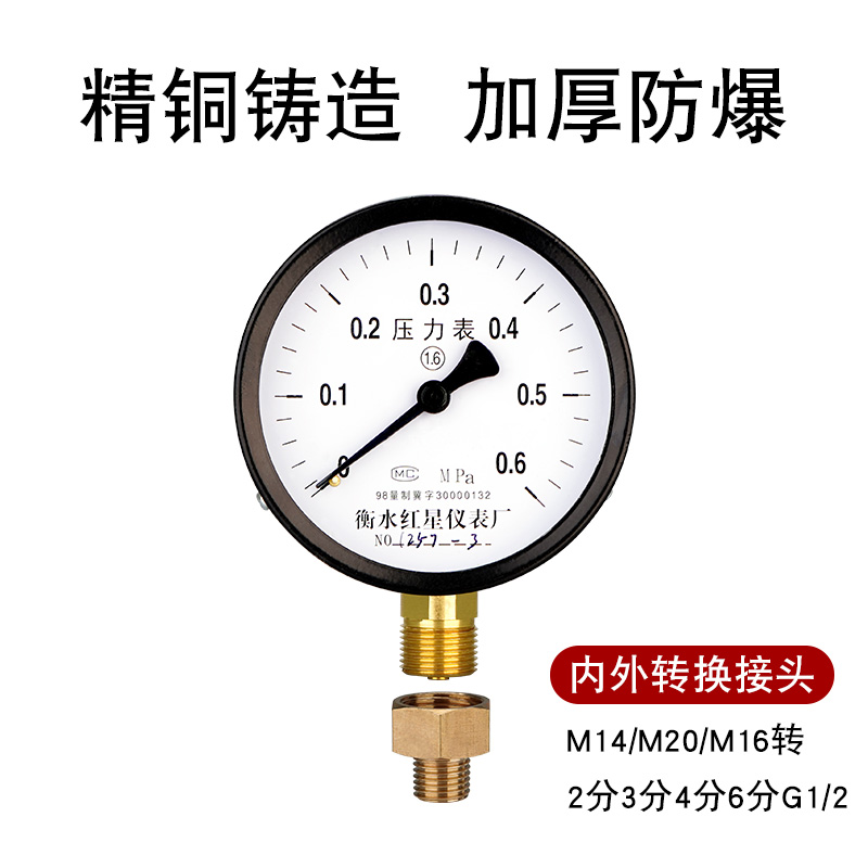 压力表转接头Y60/Y100铜接头补芯M14M16M20一寸4分6分2分3分