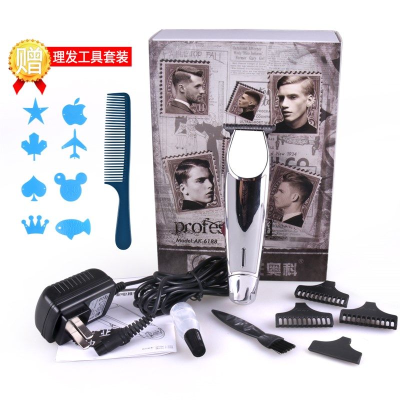 奥科油头雕刻电推剪理发店专用推子美发刻痕小推剪渐变理发器发廊