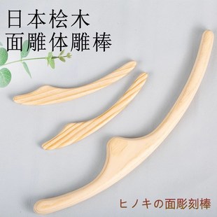 日式桧木体雕面雕棒雕塑棒刮痧点穴按摩擀筋