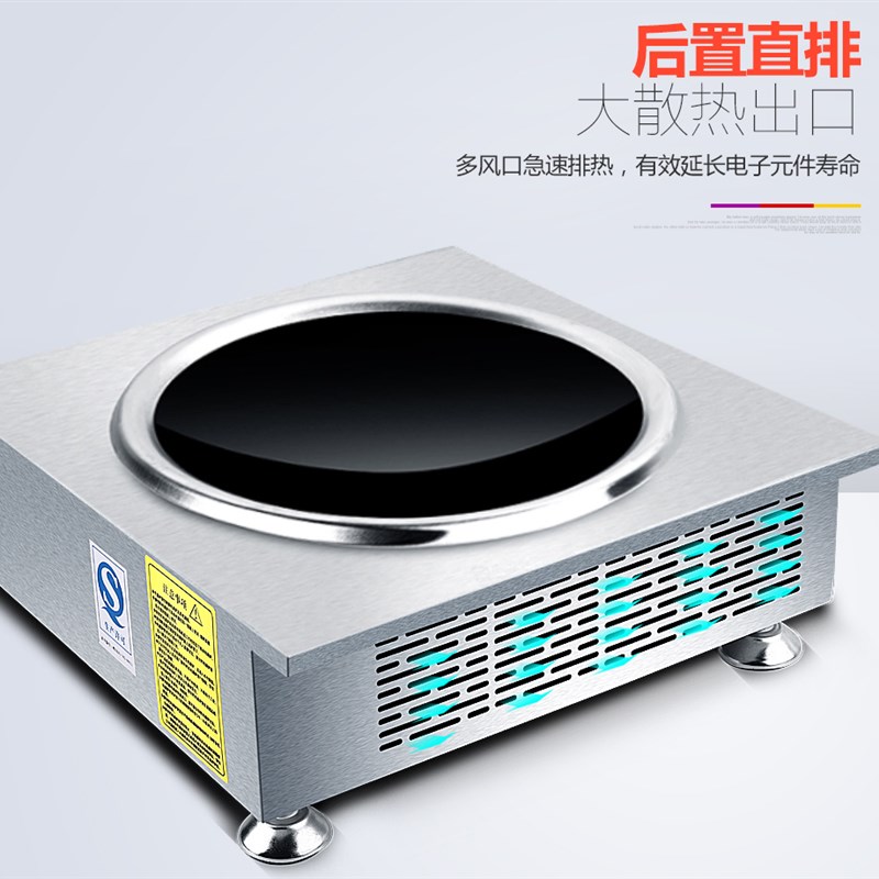 骆派商用电磁炉凹面3500W-4200瓦家用大功率预约定时5000W电磁灶
