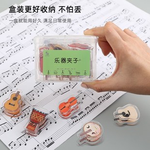 钢琴夹子学生吉他小提琴琵琶乐器乐谱书夹高颜值音乐文具礼品定制