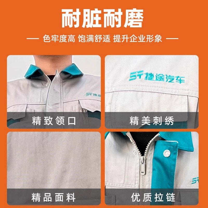 新款捷途4S店汽修工作服长袖春秋套装售后车间机修师秋冬工装定制