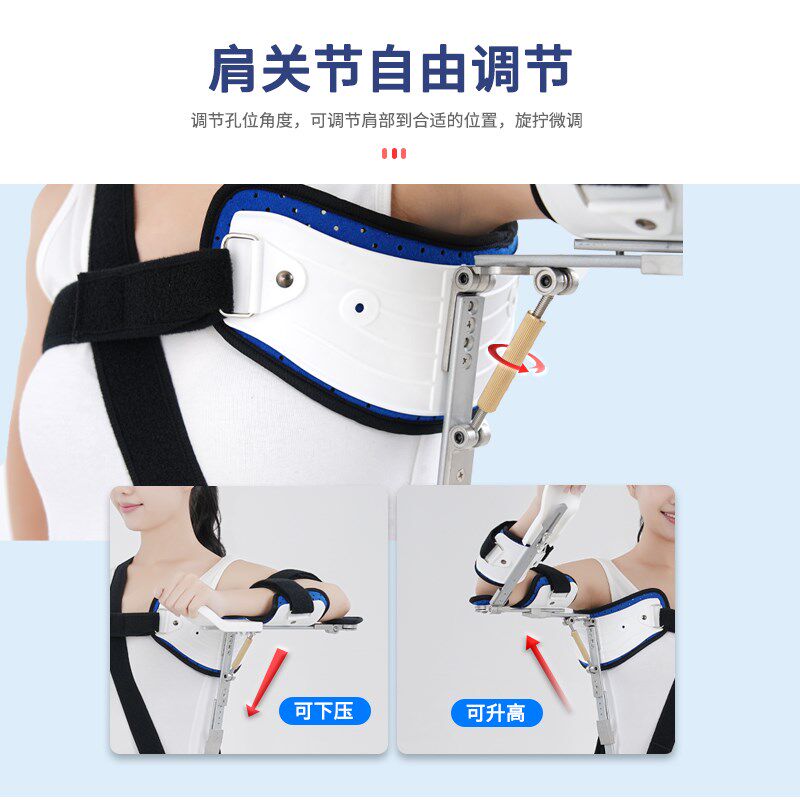 可调肩关节外展固定支具肱骨骨折肩袖损伤肩膀脱位脱臼胳膊支架