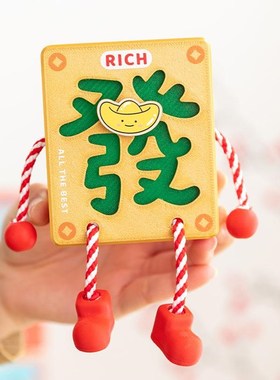 阿楹 元宝发财喜庆新年小摆件工位玄学客厅斗柜可爱治愈吊脚娃娃