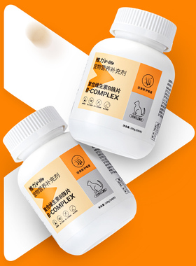 红狗维力猫咪猫多维复合维生素b族猫藓微量元素化毛猫草片营养片