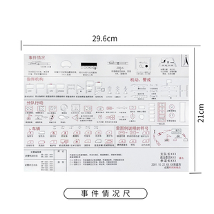 君绘识图尺新款执勤标图尺箭头尺图名队号尺公式模版地图比例尺