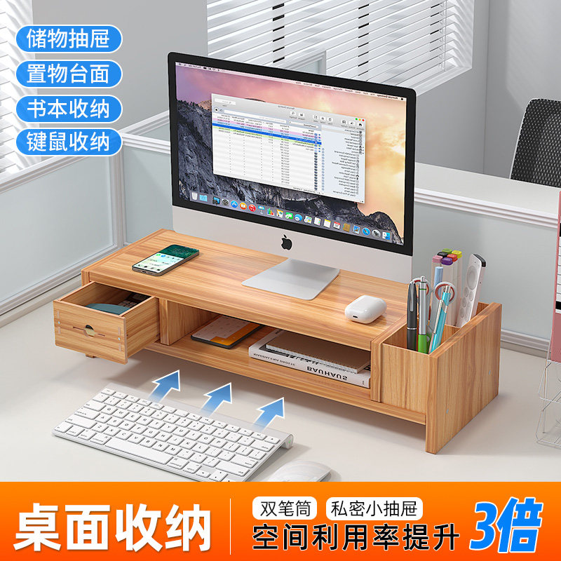 护颈电脑增高架工位台式显示器屏幕抬高支架子办公桌面收纳置物架