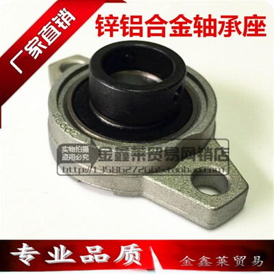 包邮外球面锌铝合金轴承菱形座UFL000 UFL001 UFL002 003带偏心套