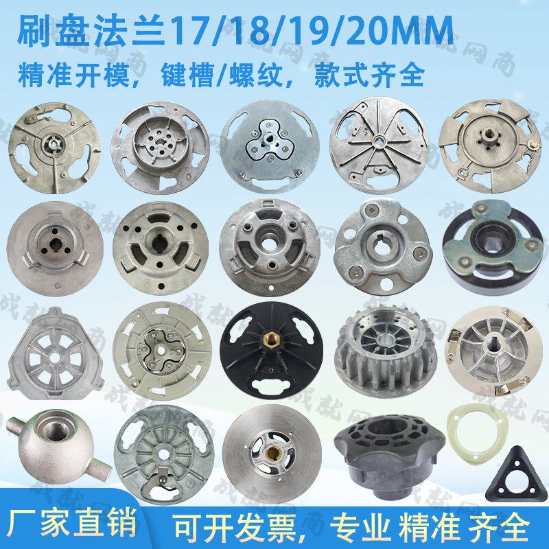 坦能洁驰高美洗地机刷盘配件驱动盘法兰盘铝盘卡座法兰扣配件