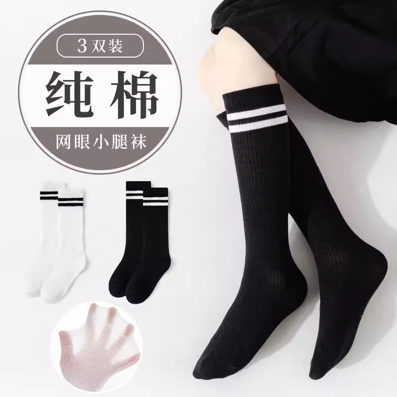 一哥儿童长筒袜春夏薄款条纹二杠网眼小腿袜女童舞蹈袜黑白学生袜