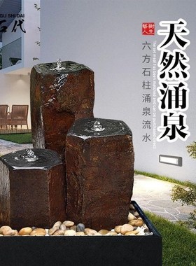 石材六方石流水喷泉组合摆件庭院水景水系花园阳台户外涌泉招财
