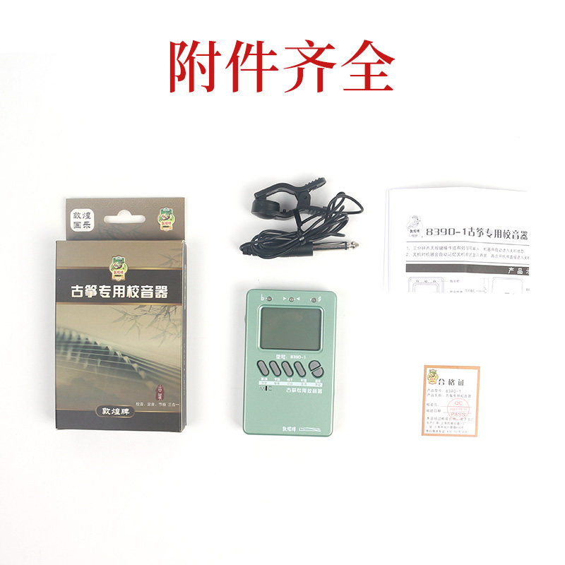 敦煌牌古筝电子调音器定音校音节拍三合一【敦煌专卖店】