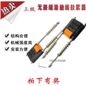 无接缝滑触线拉紧器3极4级无接缝拉紧器行车滑线拉紧器紧线器