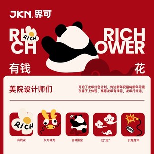 JKN红袜子龙年本命年袜子女款秋冬中筒袜2024新年礼物礼盒结婚袜