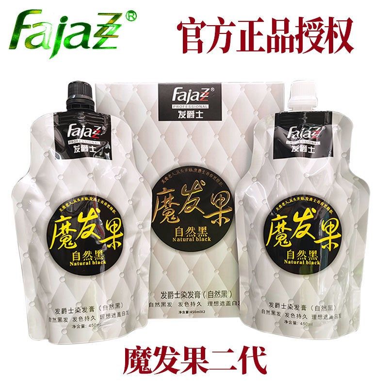 发爵士魔法果染发膏植物染膏一梳染自然黑不沾头皮发廊专用遮白发,美发护发/假发,盖白,淘宝优惠券,粉丝福利购,淘宝优惠卷