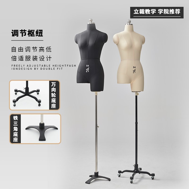 凌华立体裁剪人台单腿国标可插针服装设计打版模特道具假人展示架