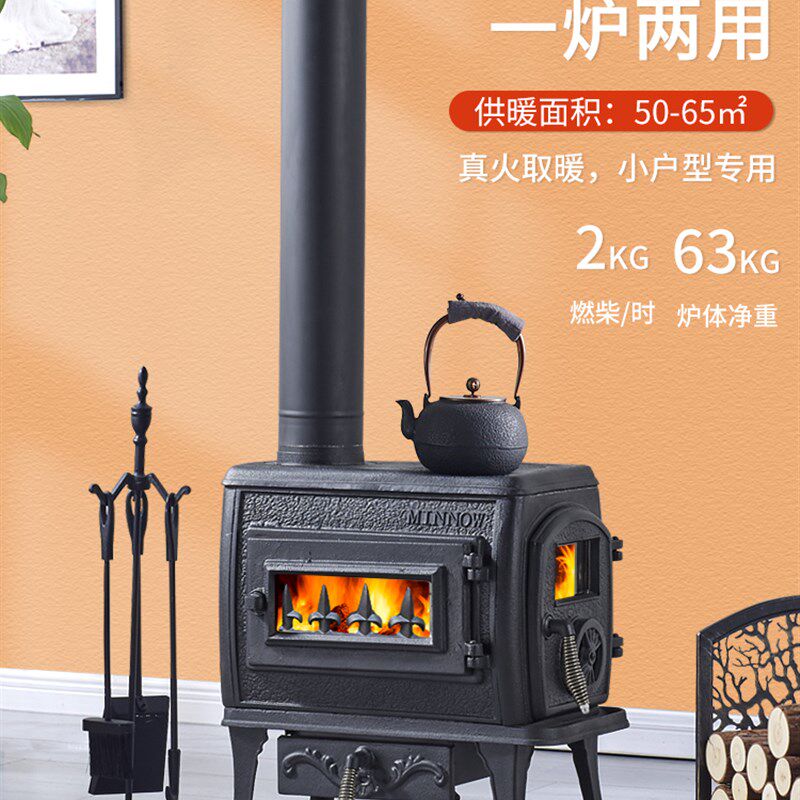 铸铁壁炉燃木真火烧柴取暖炉家用烤火民宿自建房木柴炉功率8.1KW