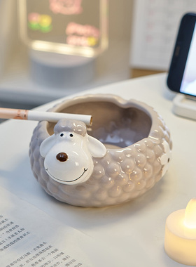 创意可爱小羊烟灰缸高级感小众装饰摆件家用客厅茶几少女陶瓷烟缸