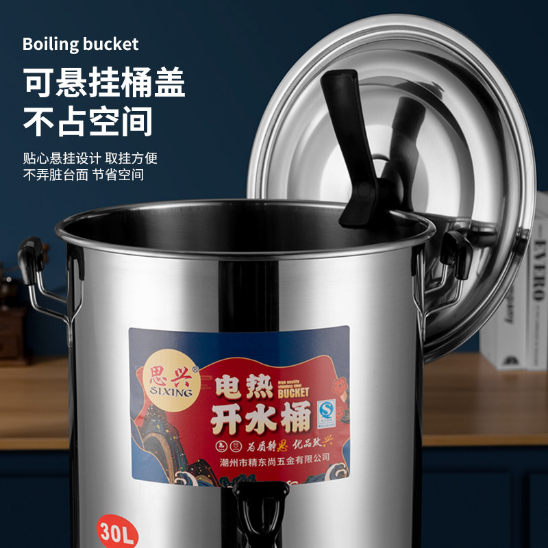 烧水壶大容量20升50升烧水器商用烧水桶电热月子洗澡煮开水桶家用