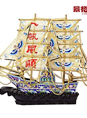 景泰蓝10寸一帆风顺帆船摆件开业乔迁礼品办公室桌装饰品摆设