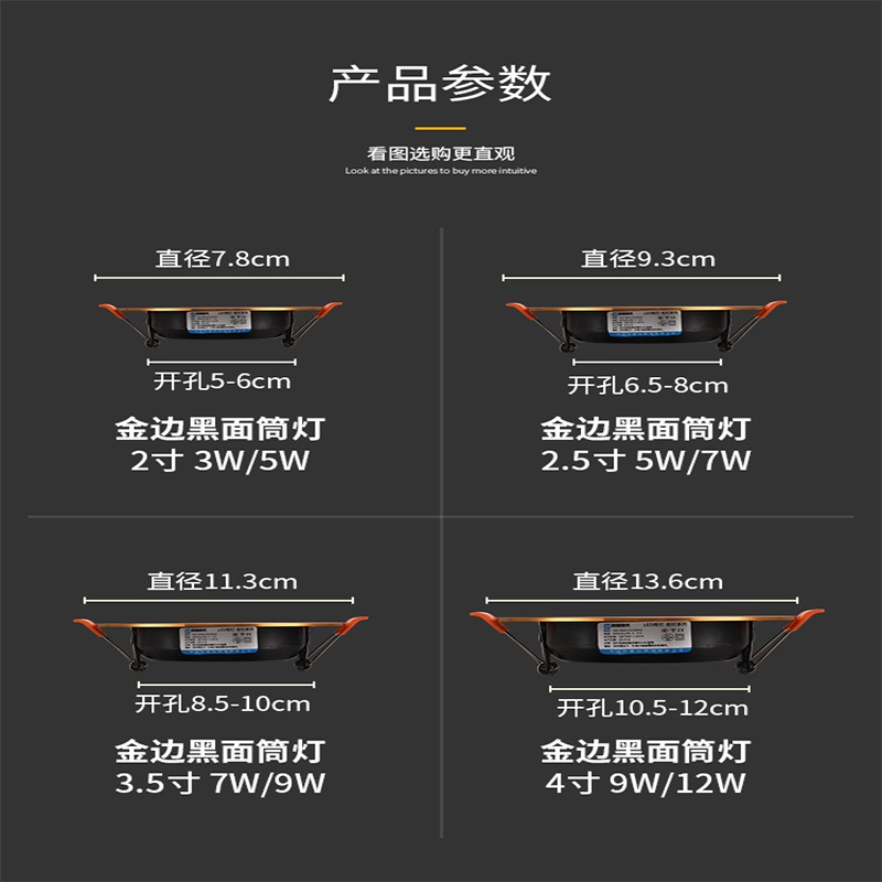 黑色筒灯led开孔5 6 7 8 9公分嵌入式家用射灯3w三色变光孔灯桶灯